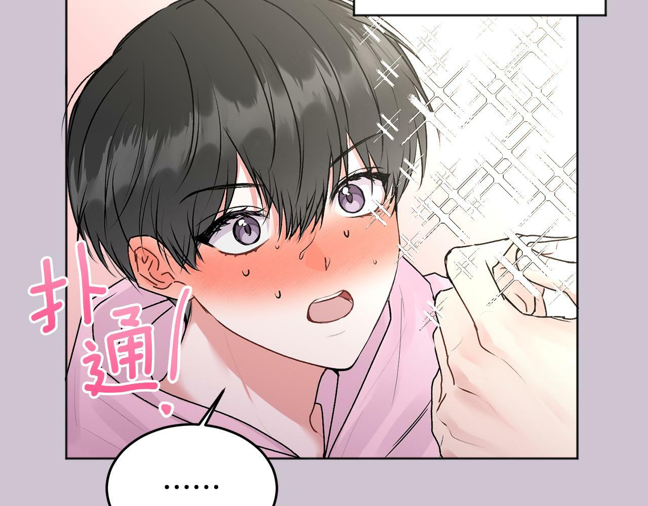 第22话 甜蜜的借宿68