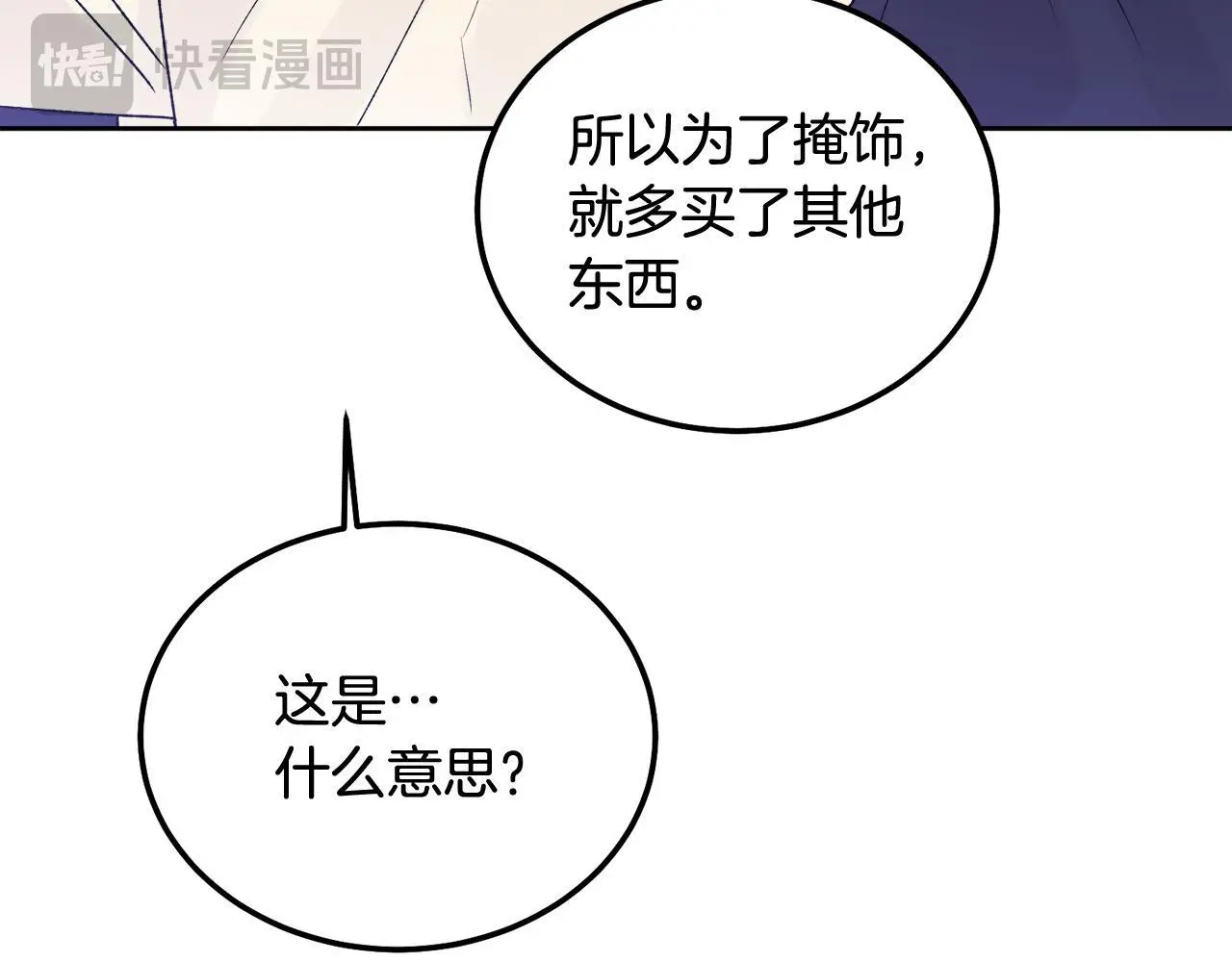 番外五 要去我的房间吗188