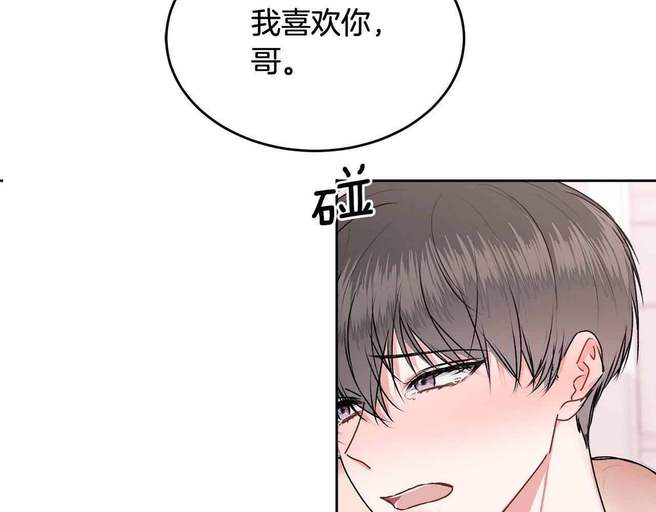 第20话 我是你的谁？69