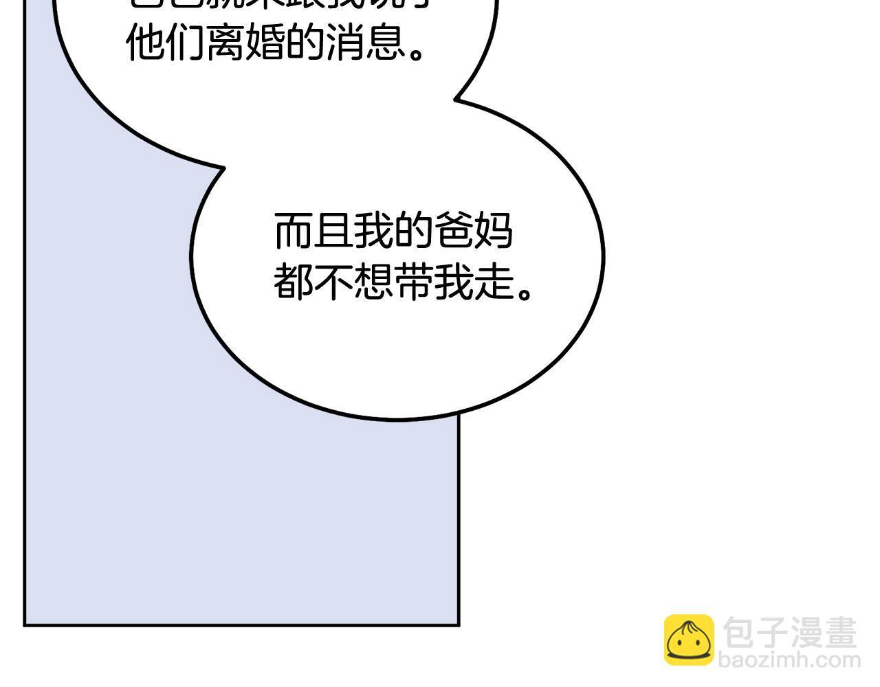 第37话 吐露心声83