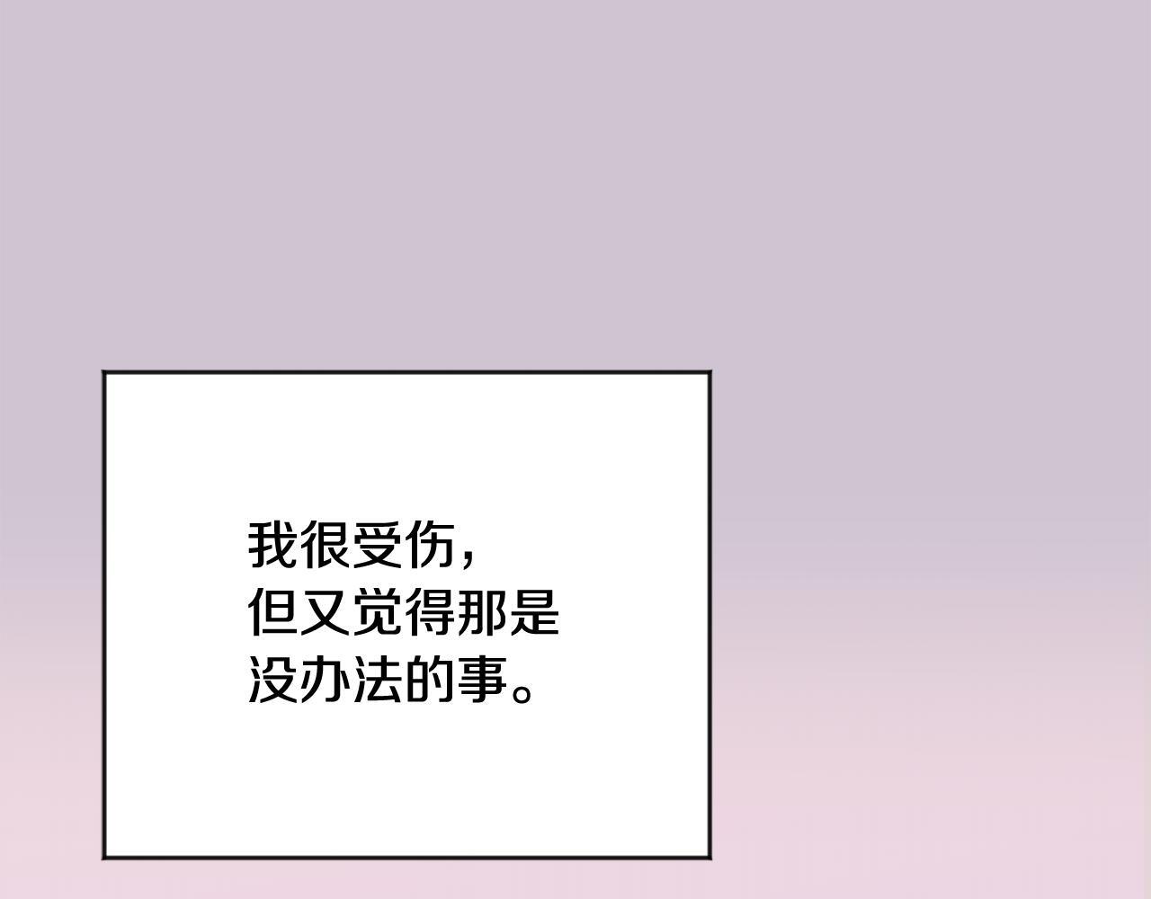 第30话 敞开心扉71