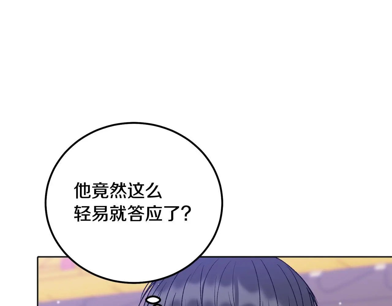 番外五 要去我的房间吗120