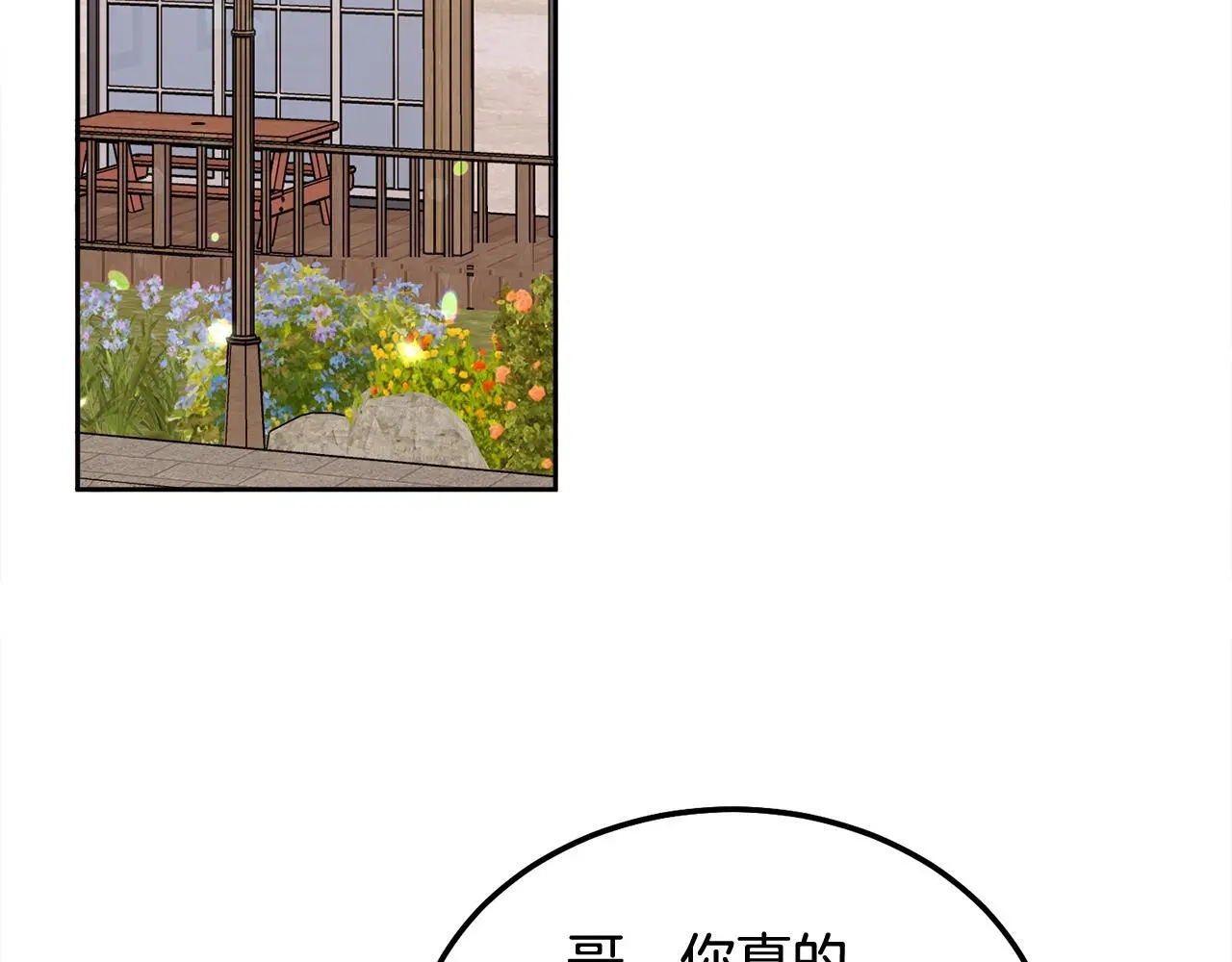 第44话 去游泳32