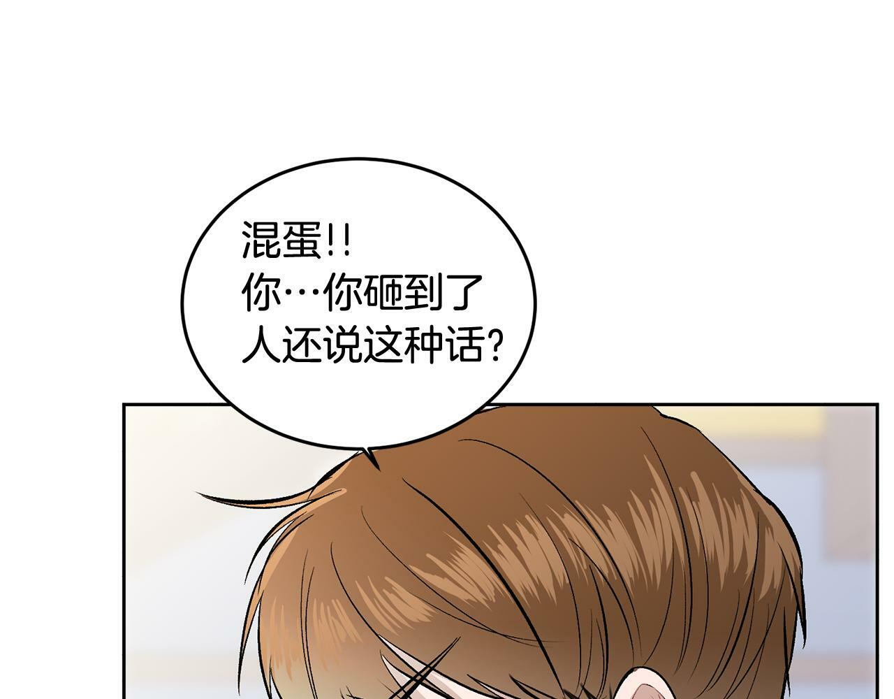 第9话 出气47
