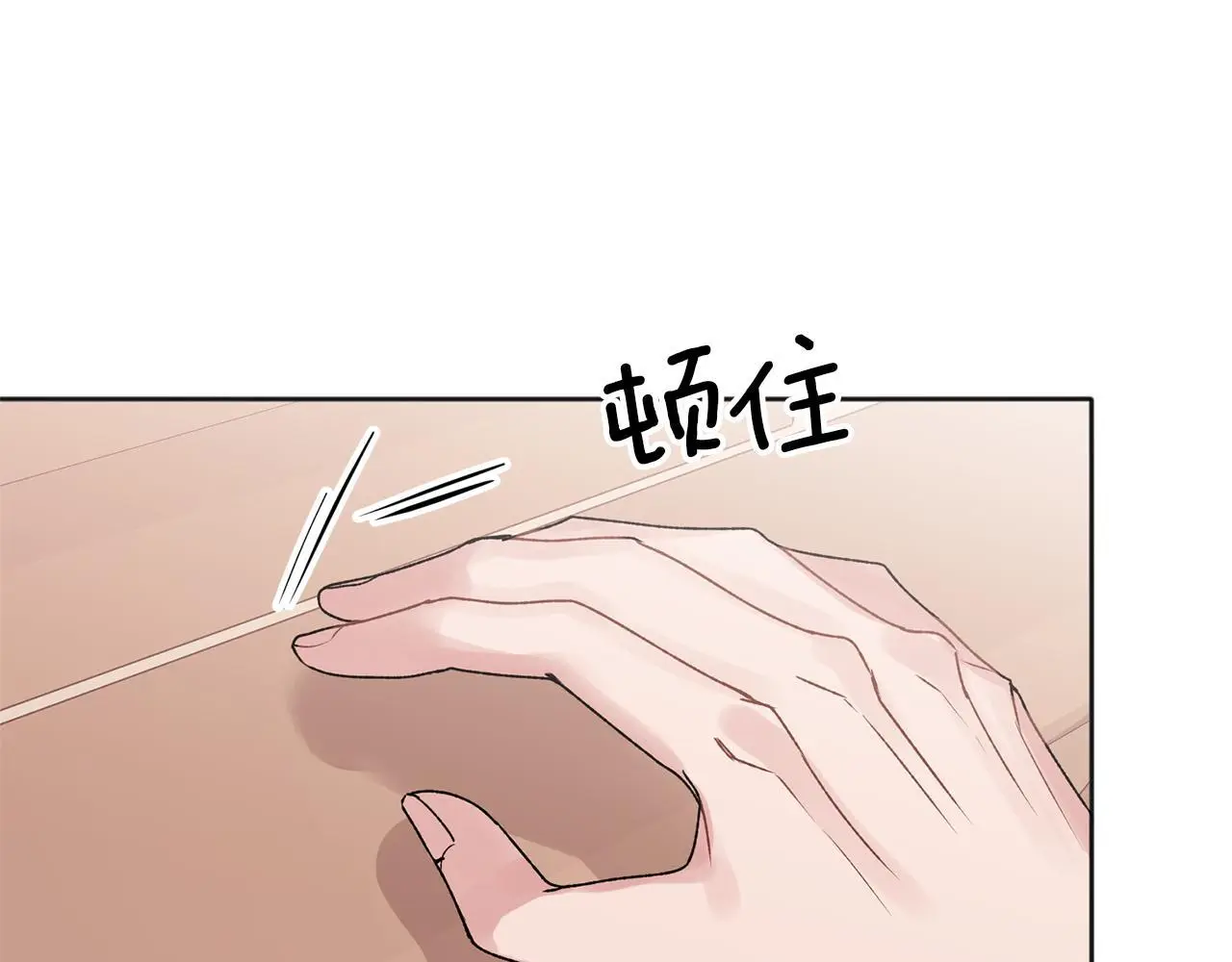 番外三 蜜月礼物66