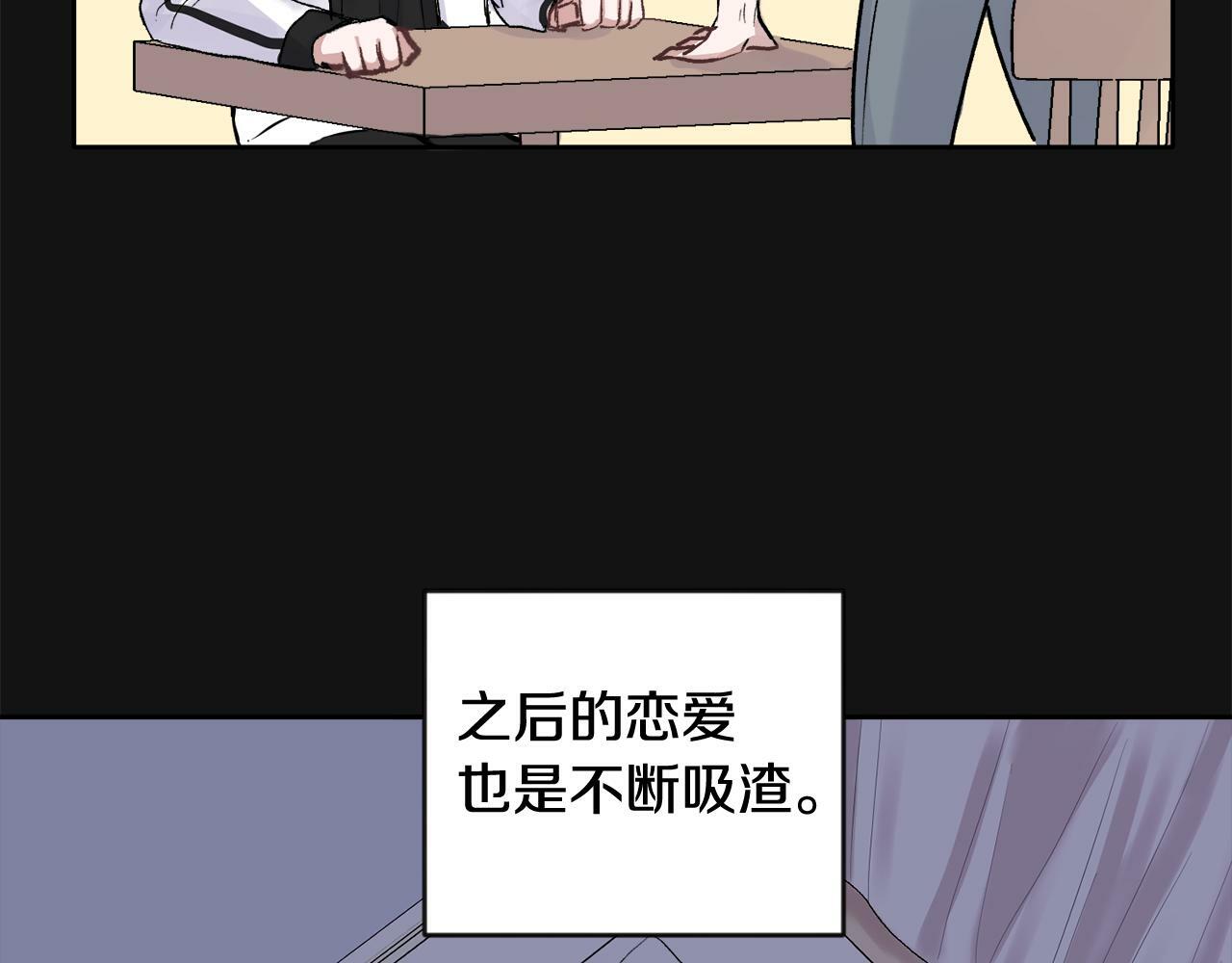 第1话 吸渣体质105