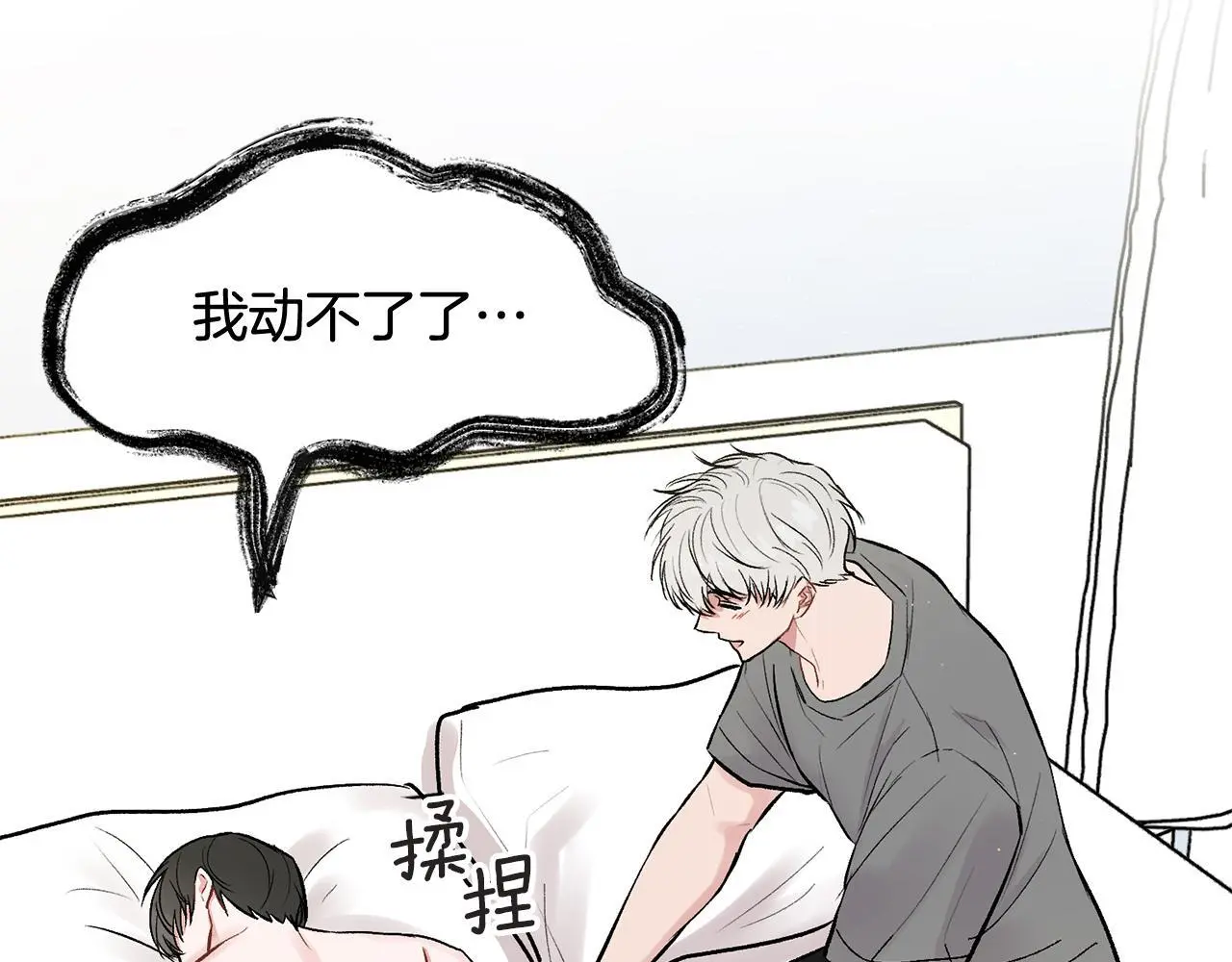 第43话 冲动了77
