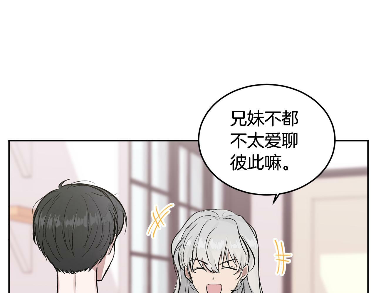 第8话 哥躲我5