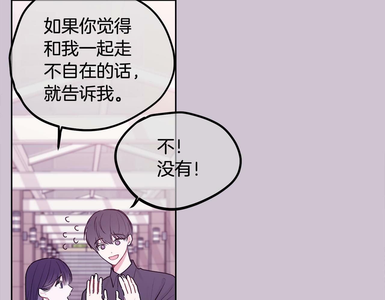 第29话 他有对象了41