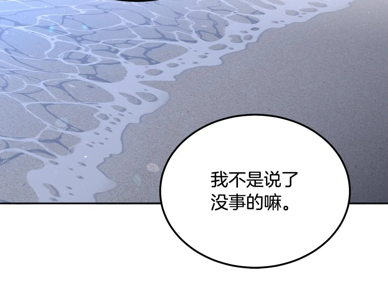完结话 因为有你128