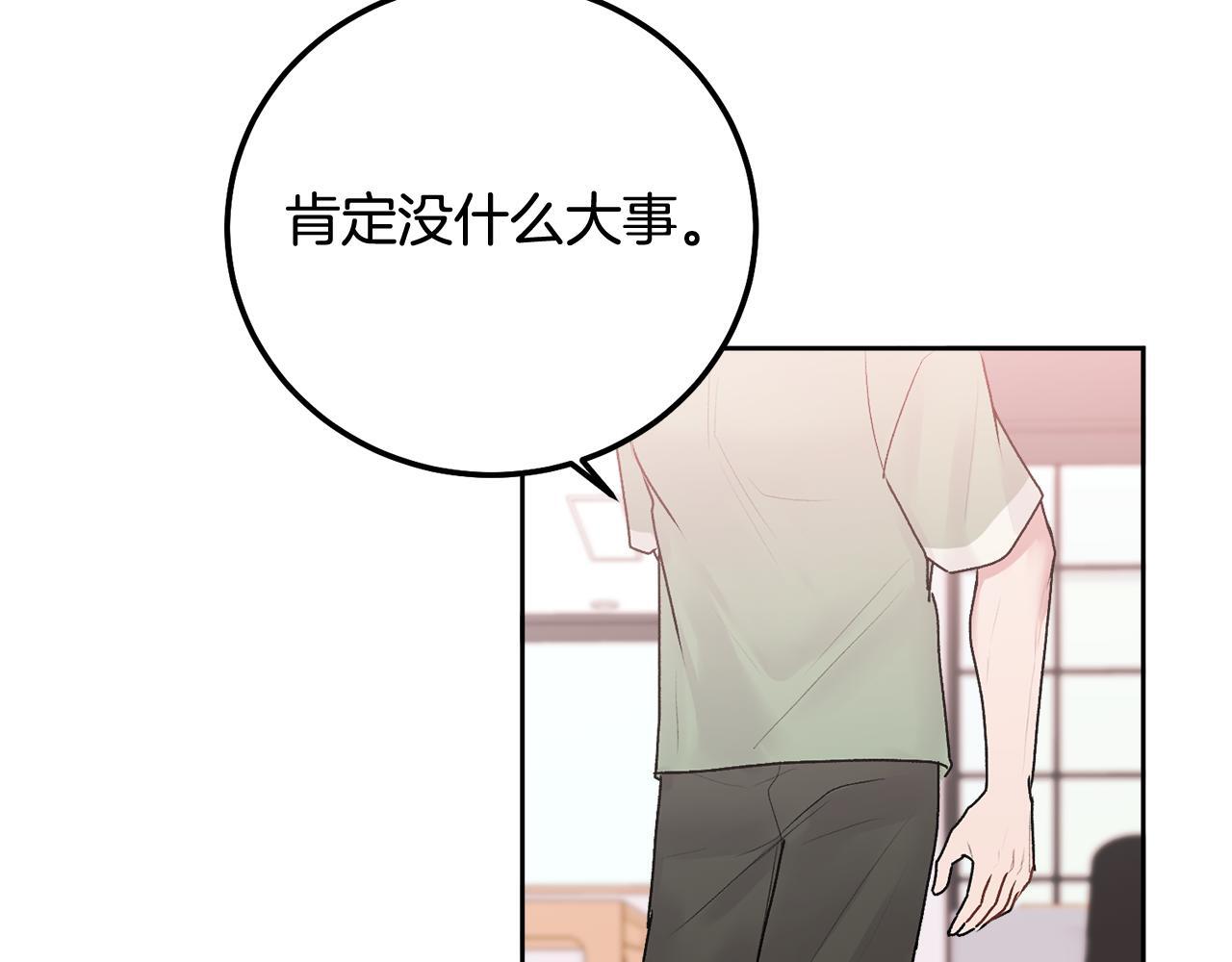 第32话 为什么要撒谎呢104