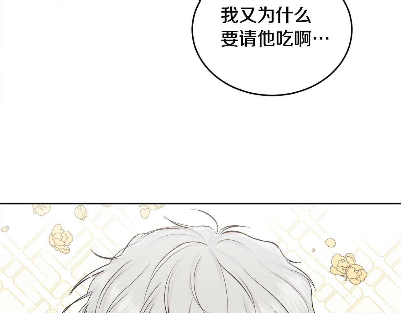 第3话 想太多39
