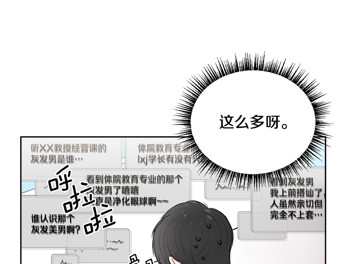 第3话 想太多109