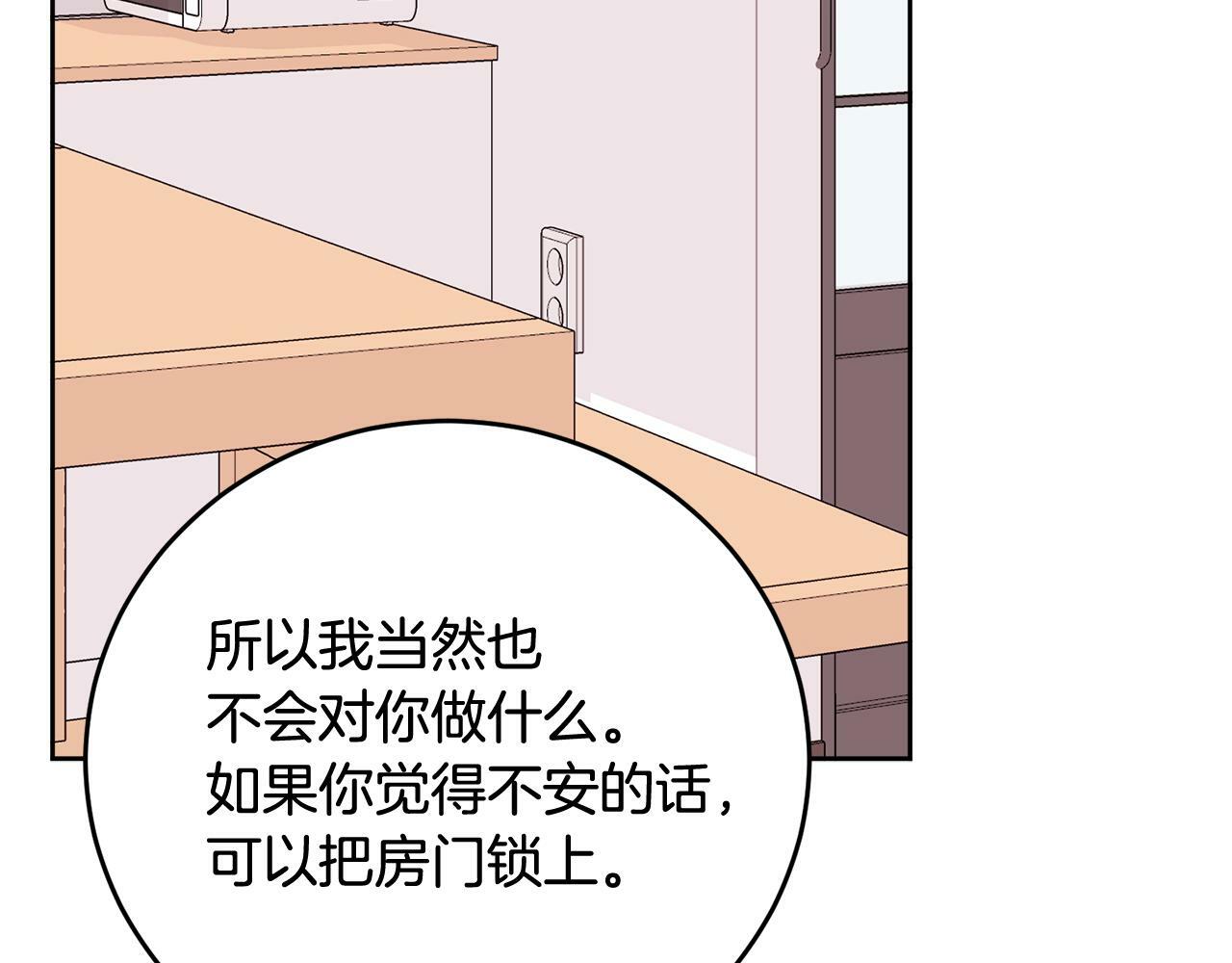 第18话 倾诉70