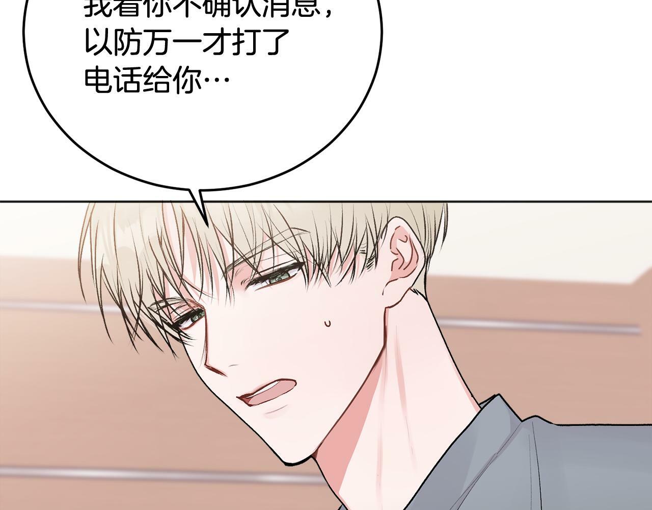 第22话 甜蜜的借宿29