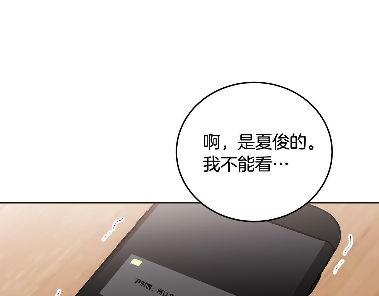 第24话 霸道小狼狗太撩了34