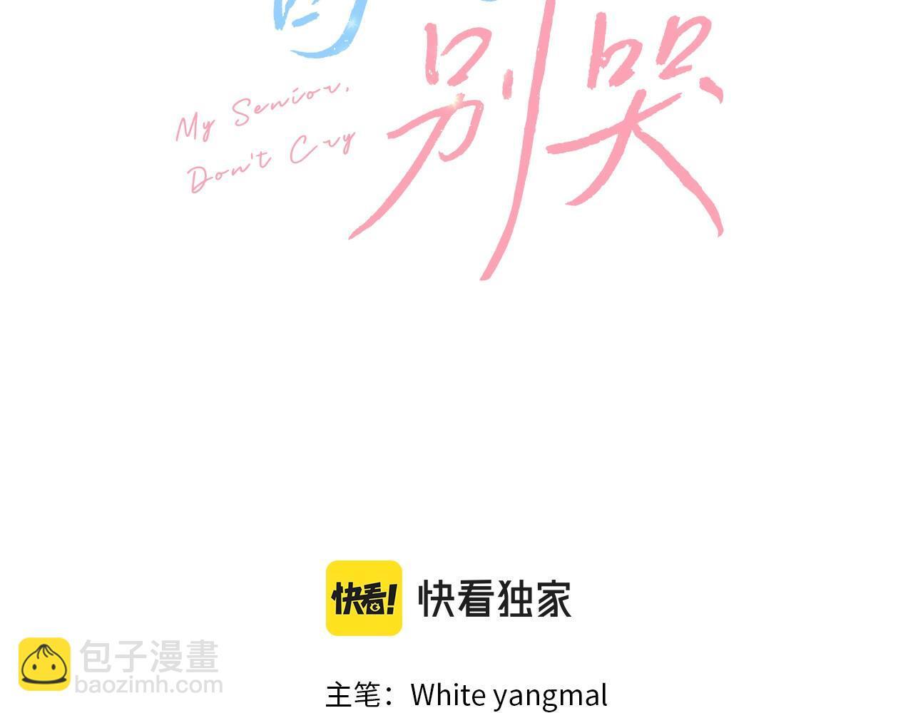 第38话 哄睡觉2