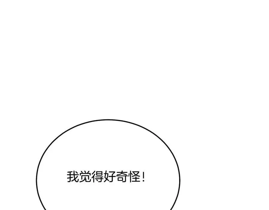 特别番外二 美好的希冀18