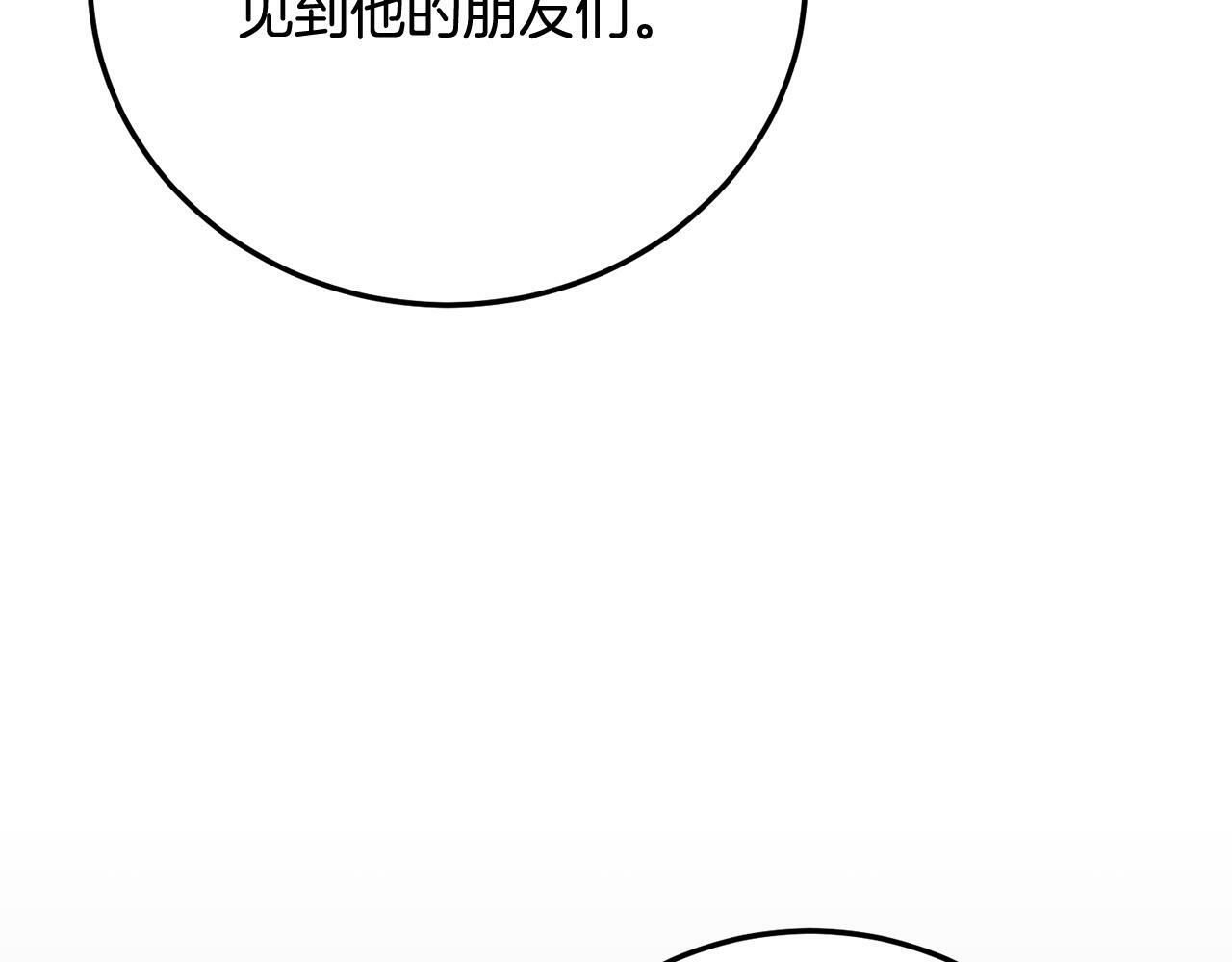 第25话 不能公开的关系90