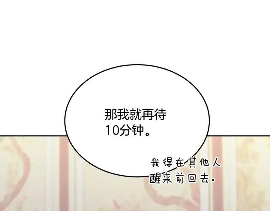 特别番外二 美好的希冀85