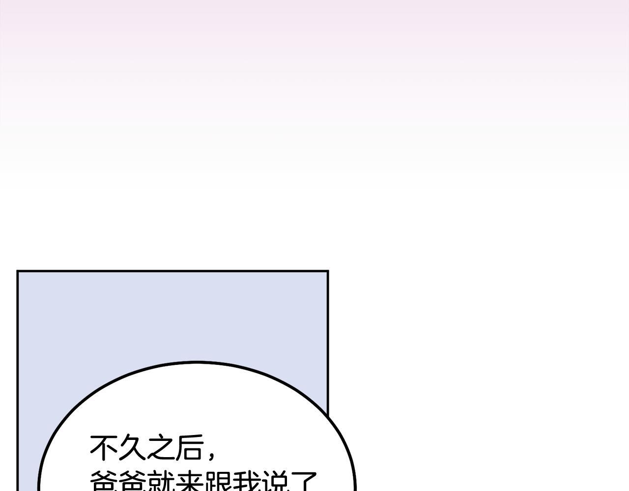 第37话 吐露心声82