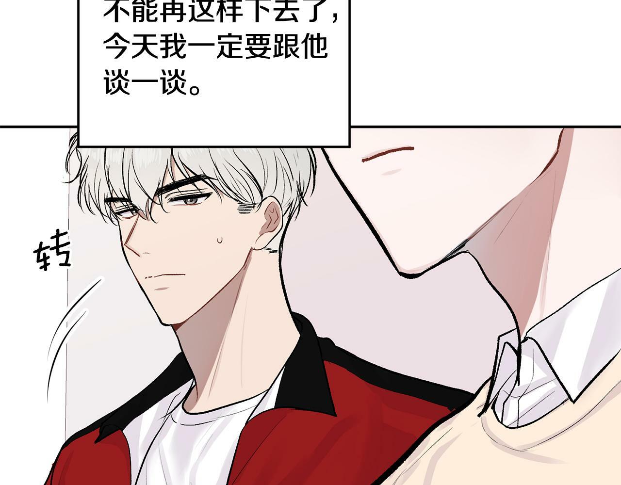 第8话 哥躲我97