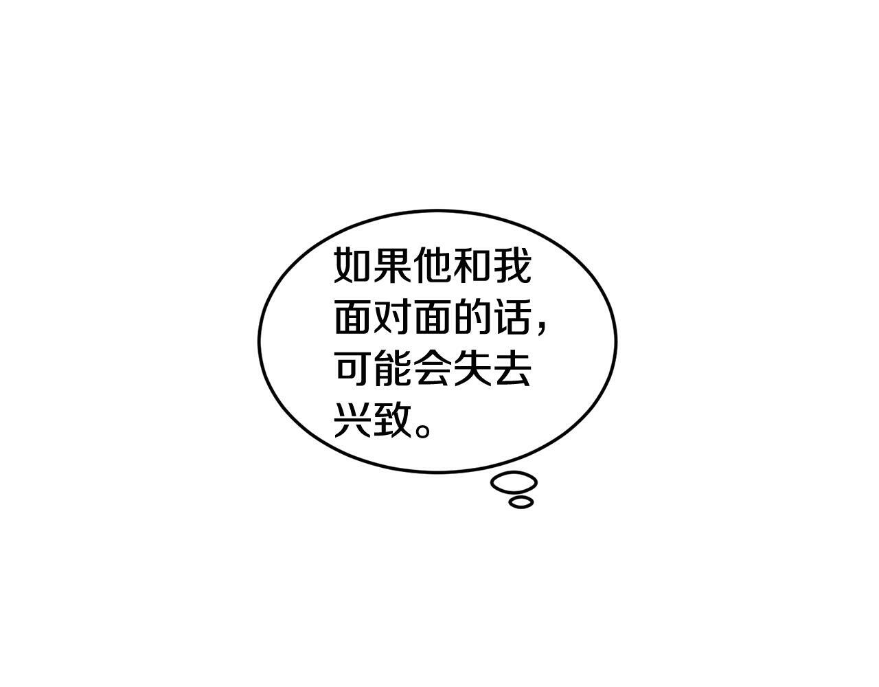 第7话 女人？14