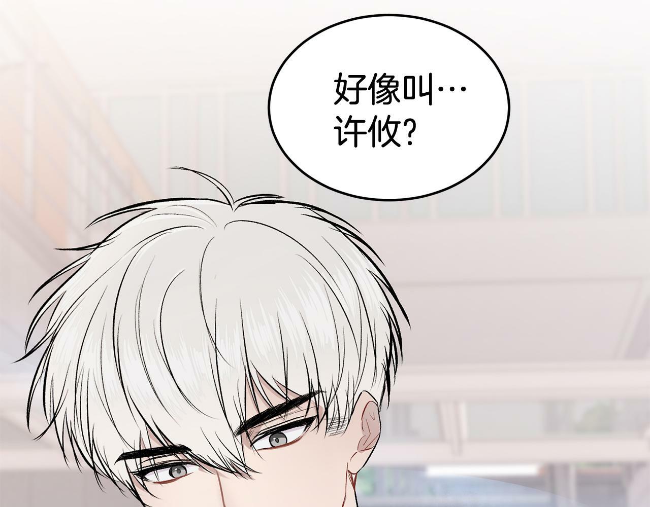 第9话 出气20