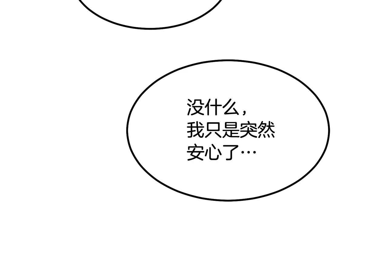 番外二 惊喜77