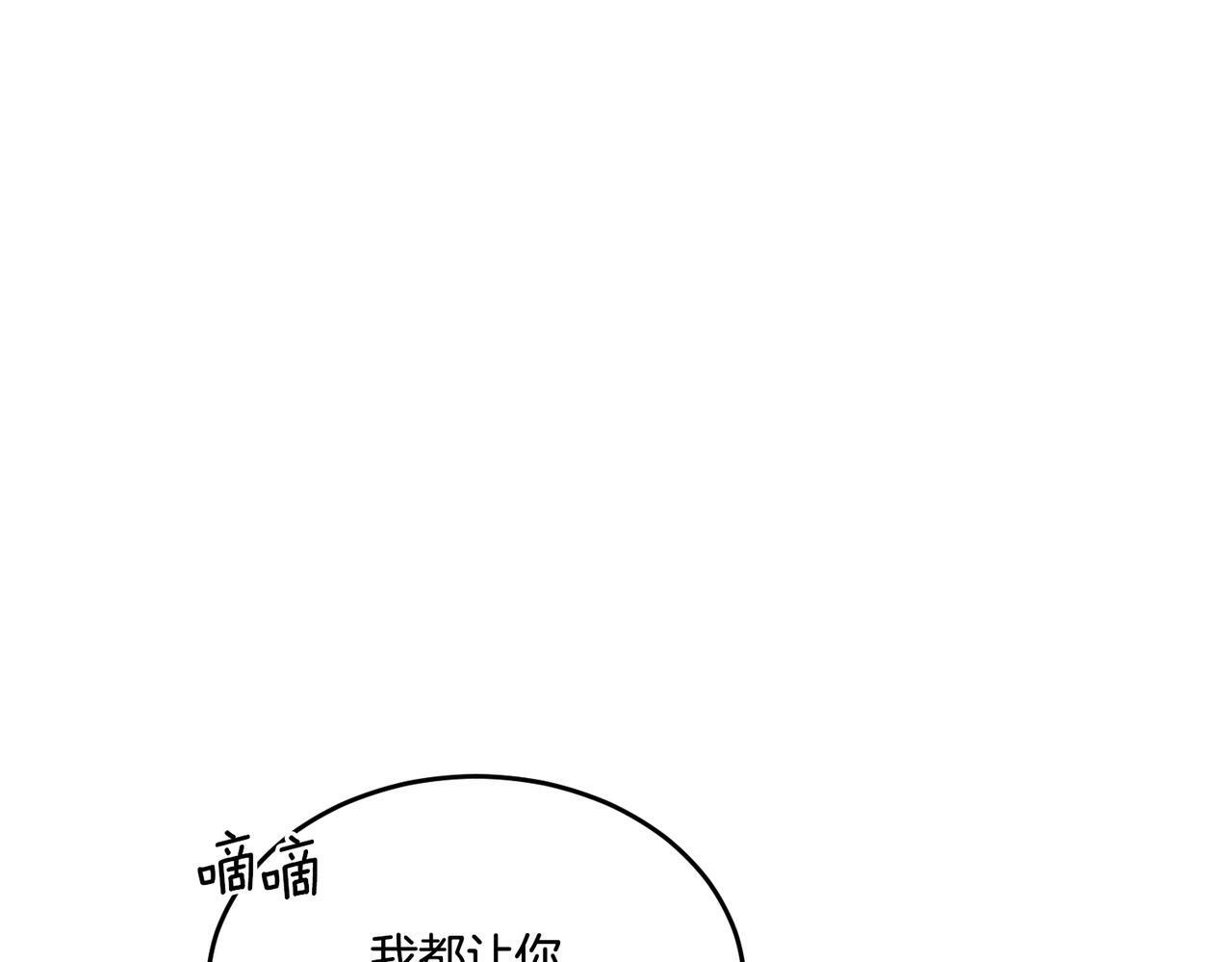 第13话 看清楚我是谁53