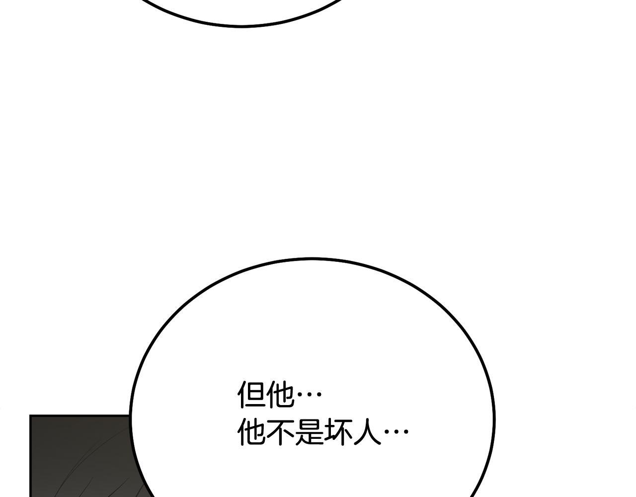 第36话 莫名其妙被带回家44