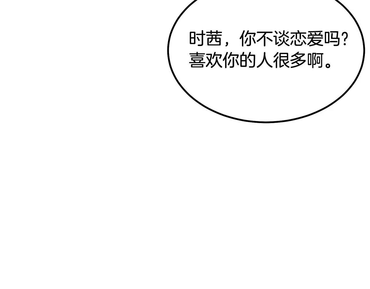 完结话 因为有你22