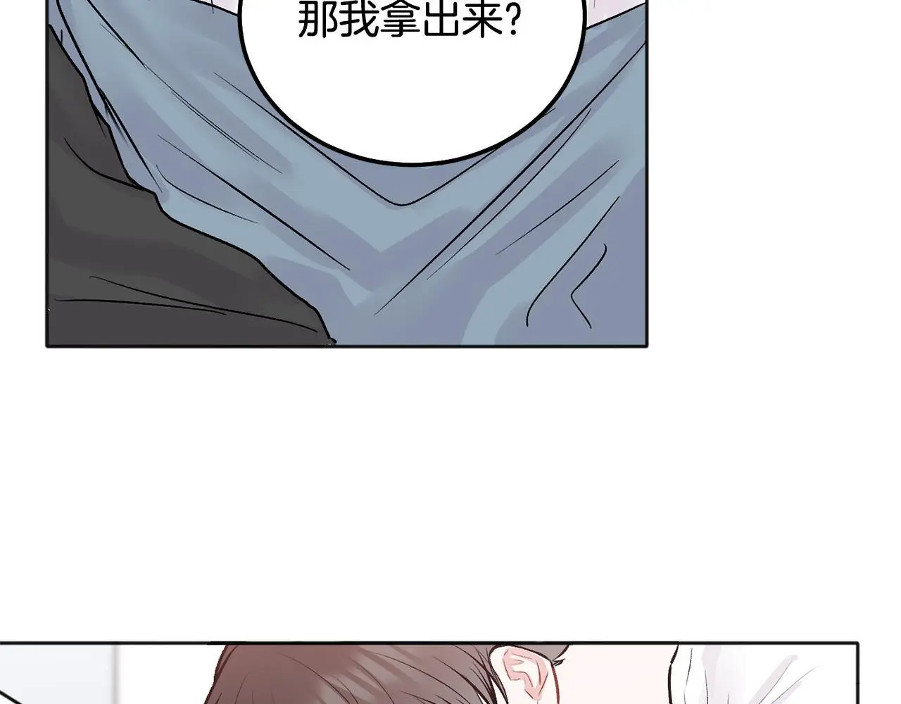 第43话 冲动了24