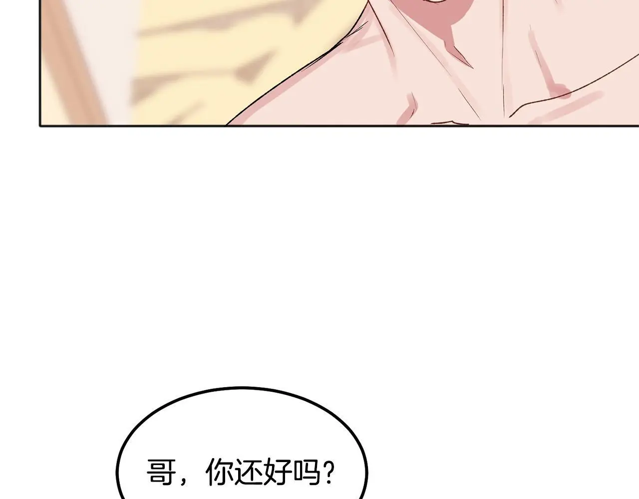 番外四 好事发生14