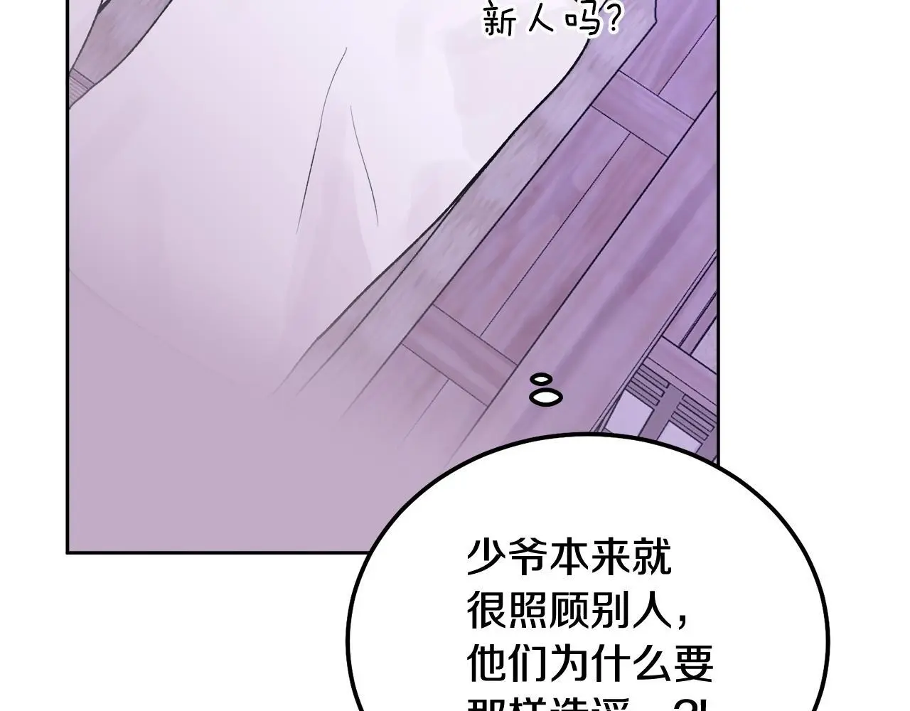 番外五 要去我的房间吗79