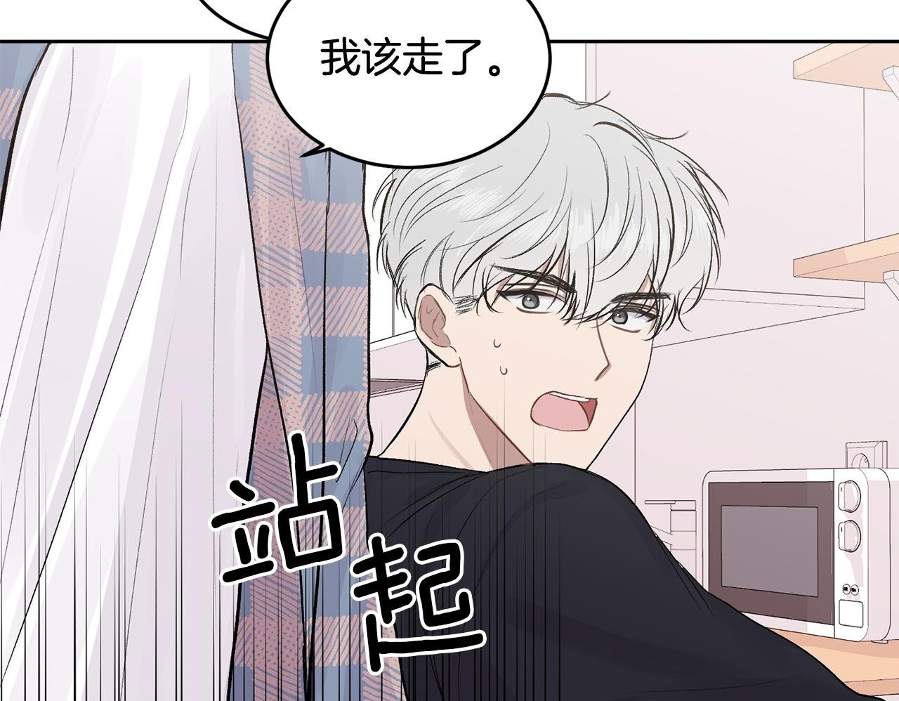 第8话 哥躲我49