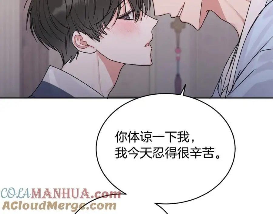特别番外一 害羞的男仆104