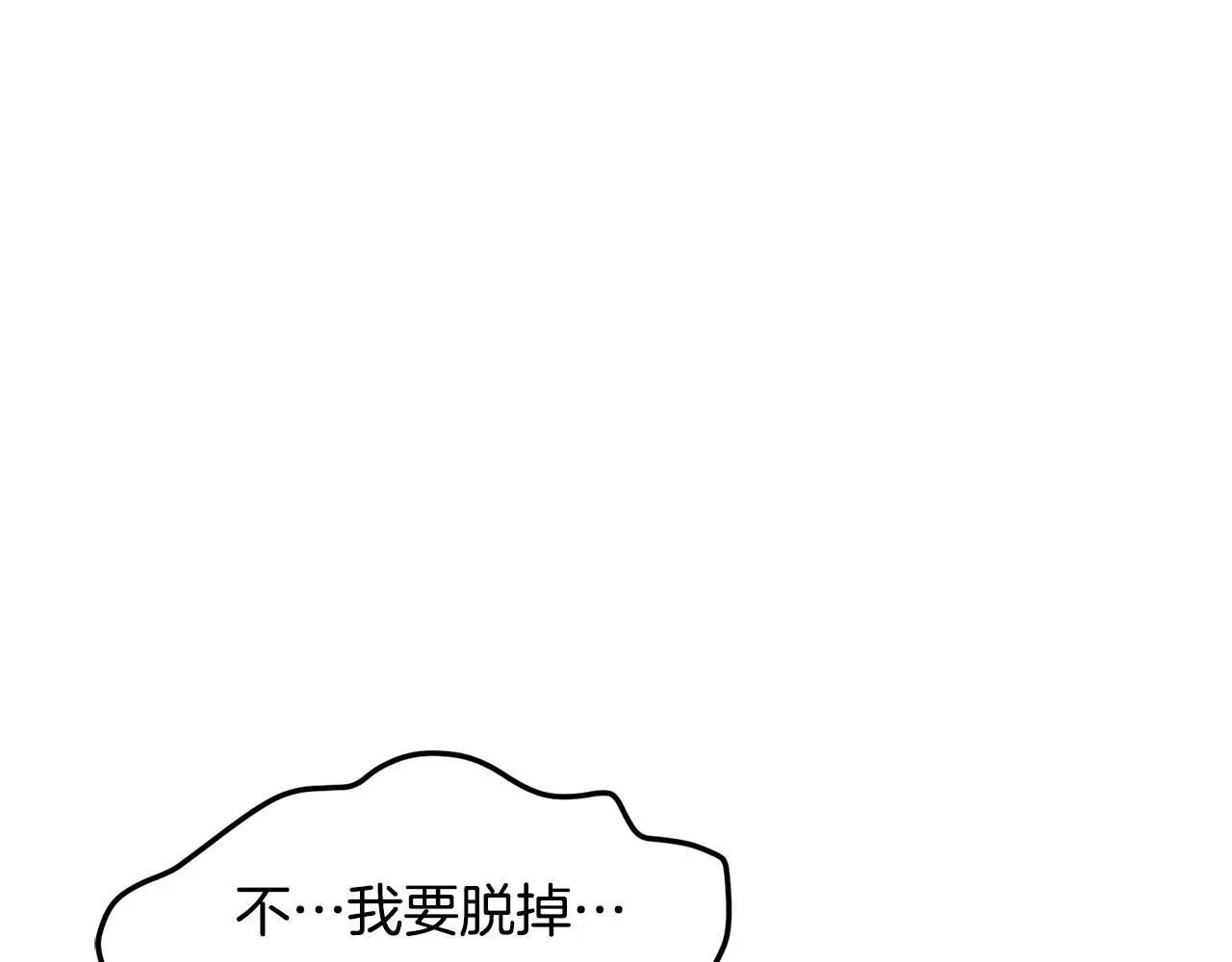 番外三 蜜月礼物59