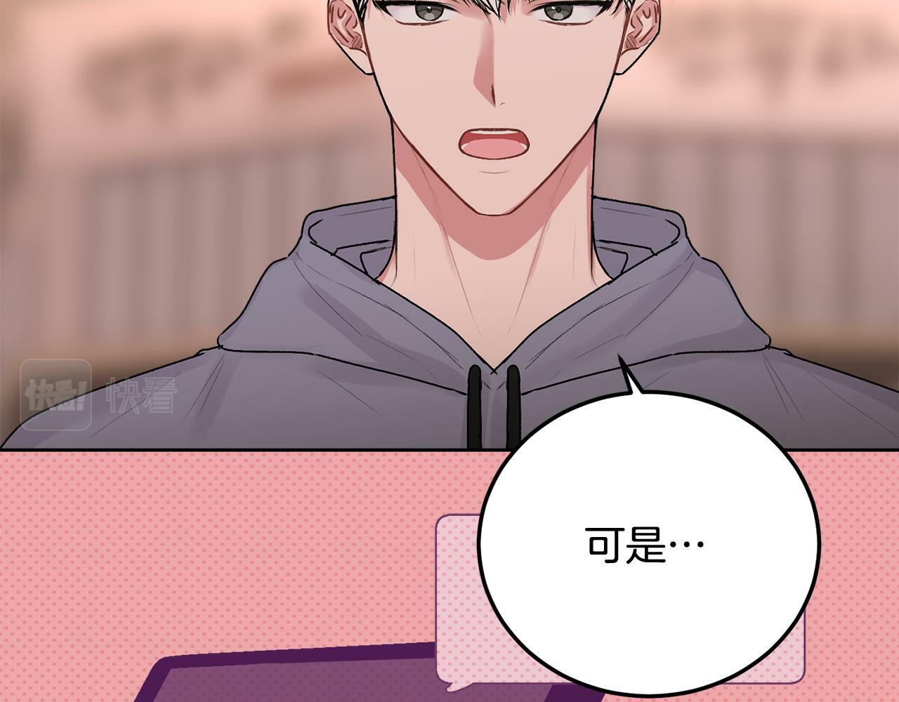 第29话 他有对象了32