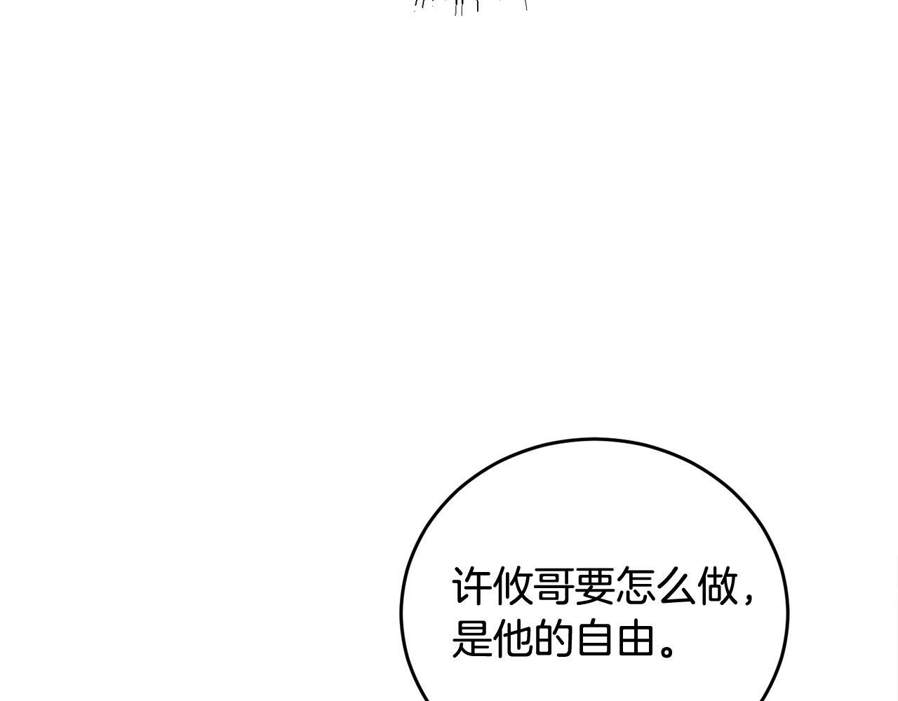 第17话 这是他的自由45