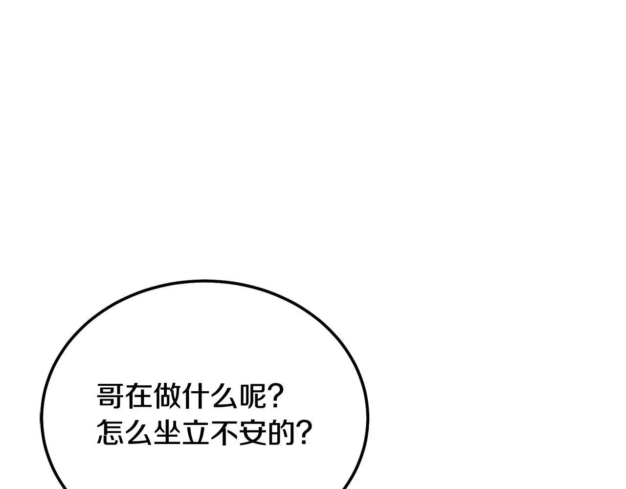 番外二 惊喜105