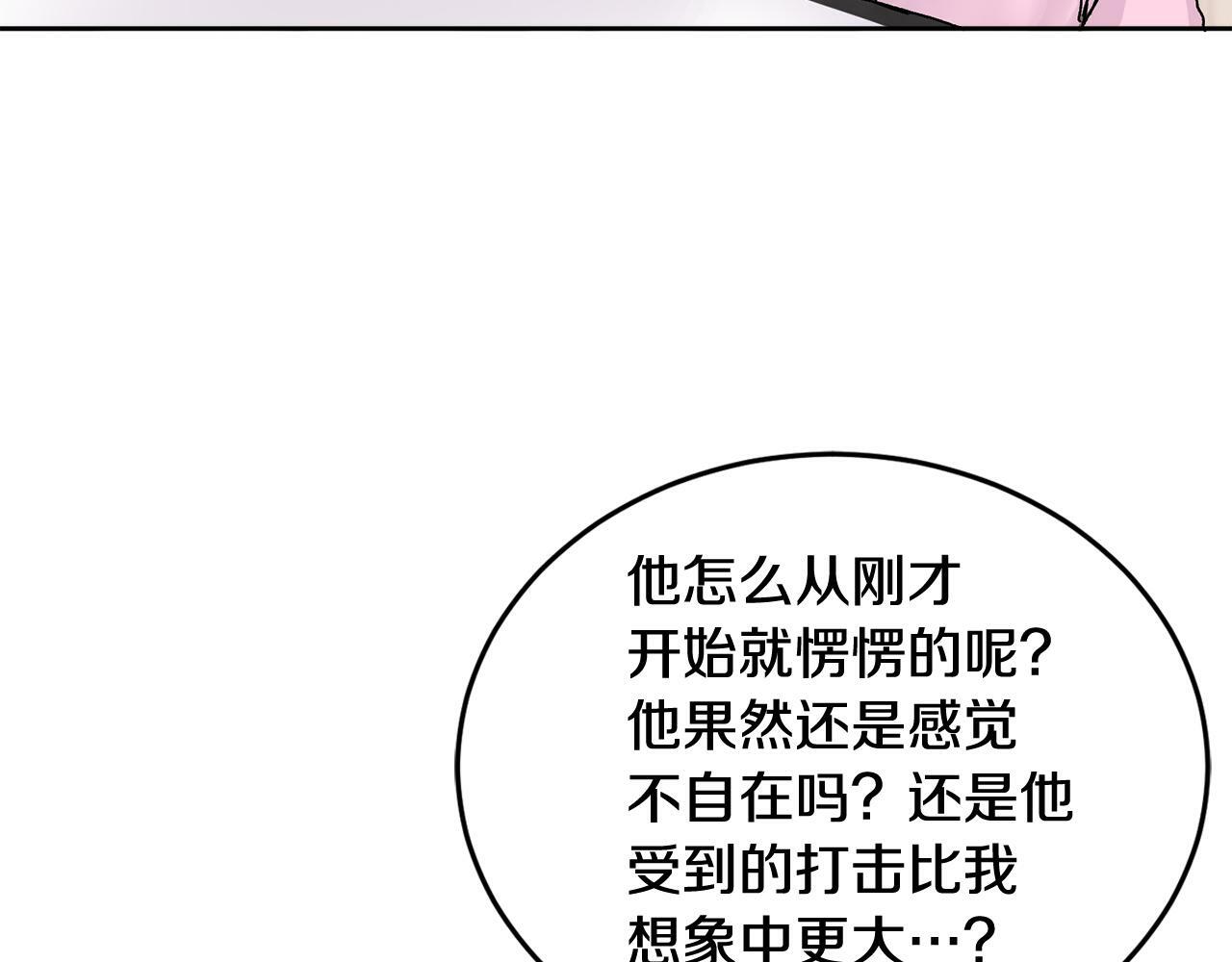第18话 倾诉61