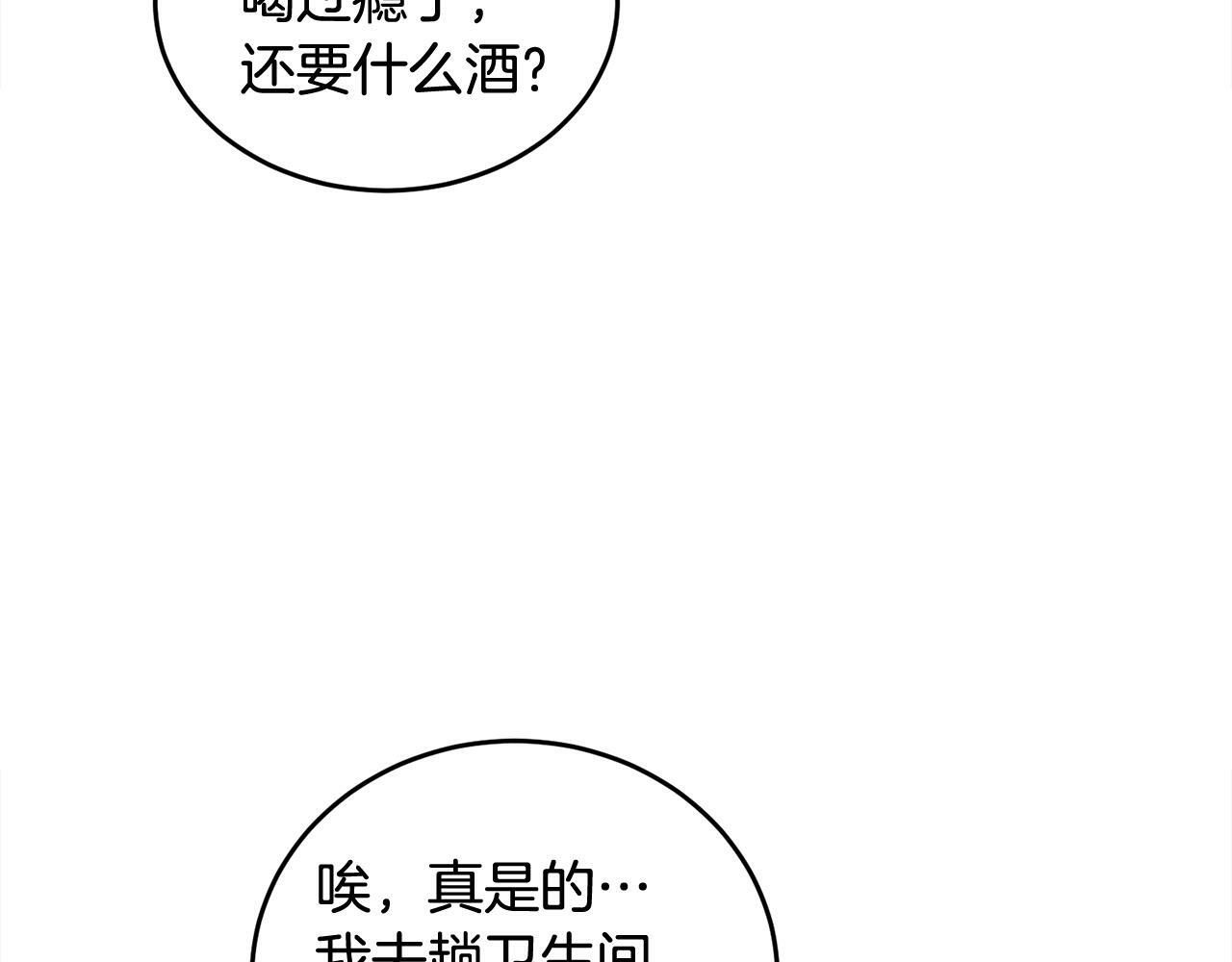 第15话 倾诉75