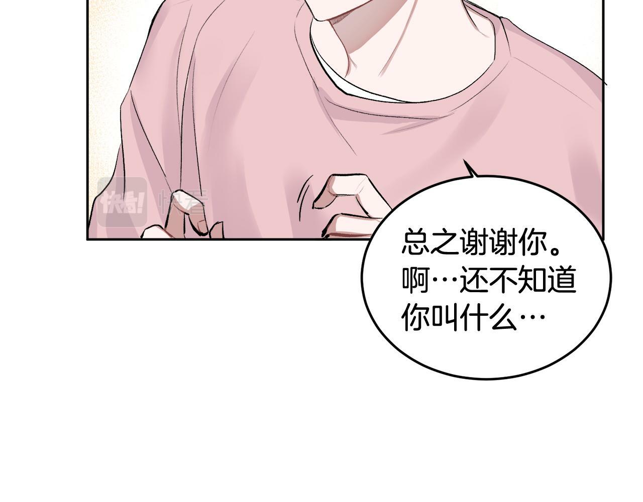 第3话 想太多84