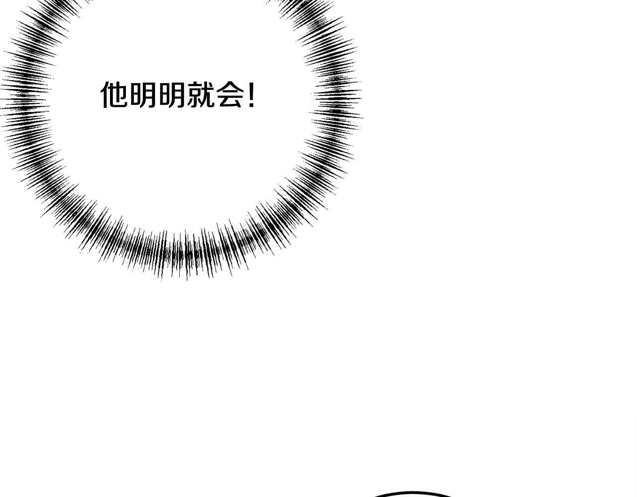第24话 霸道小狼狗太撩了78