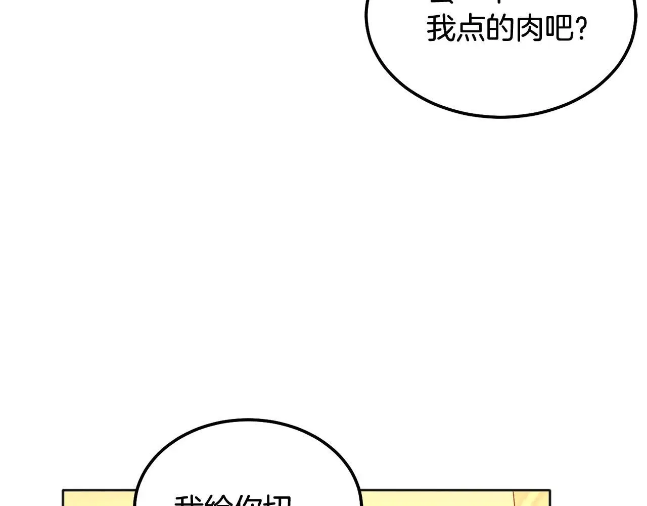 番外二 惊喜21