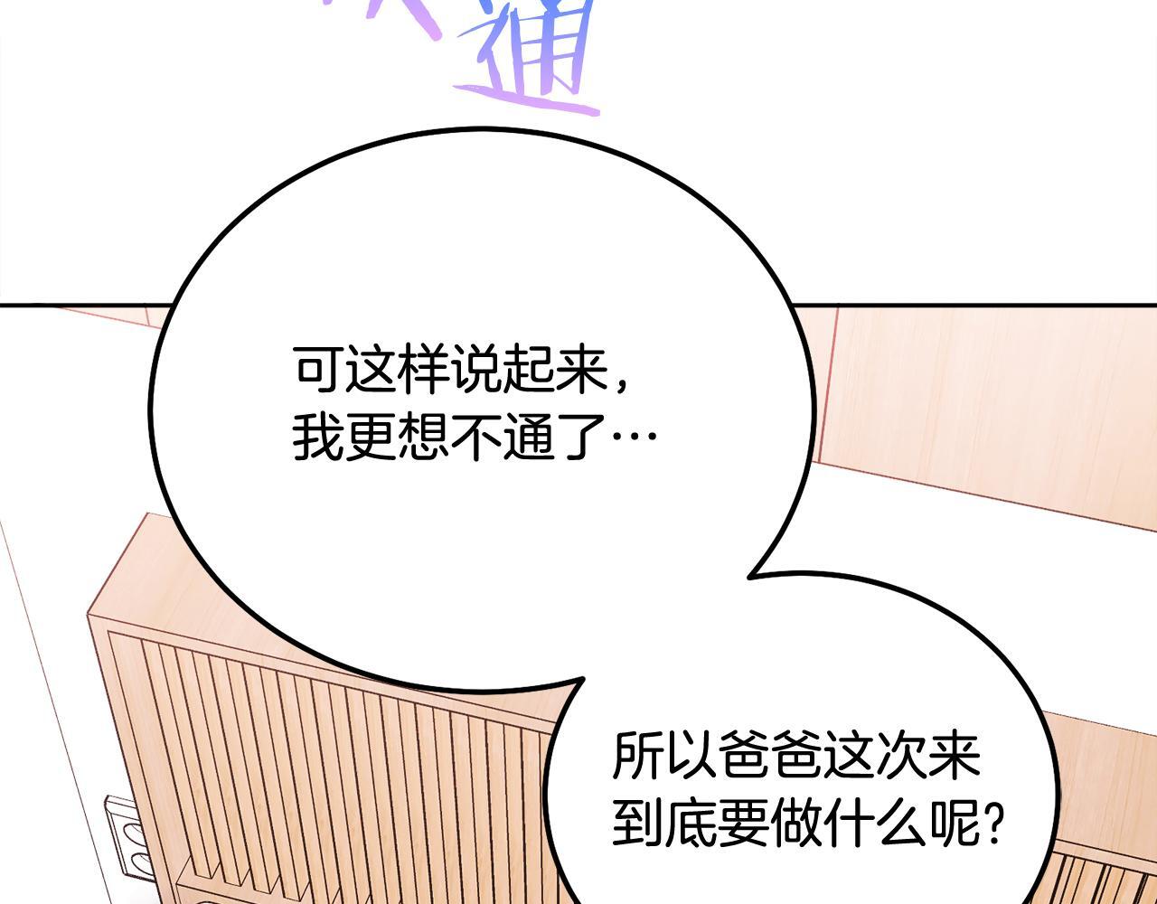 第37话 吐露心声101