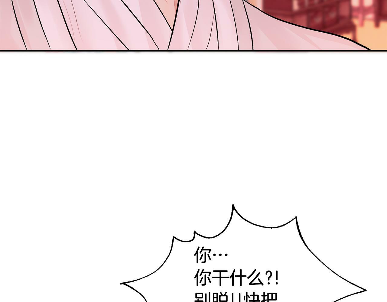 特别篇 男仆与少爷93