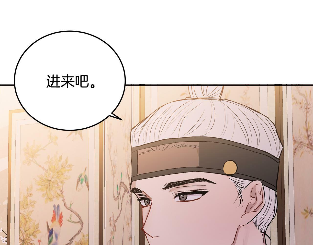 特别篇 男仆与少爷79