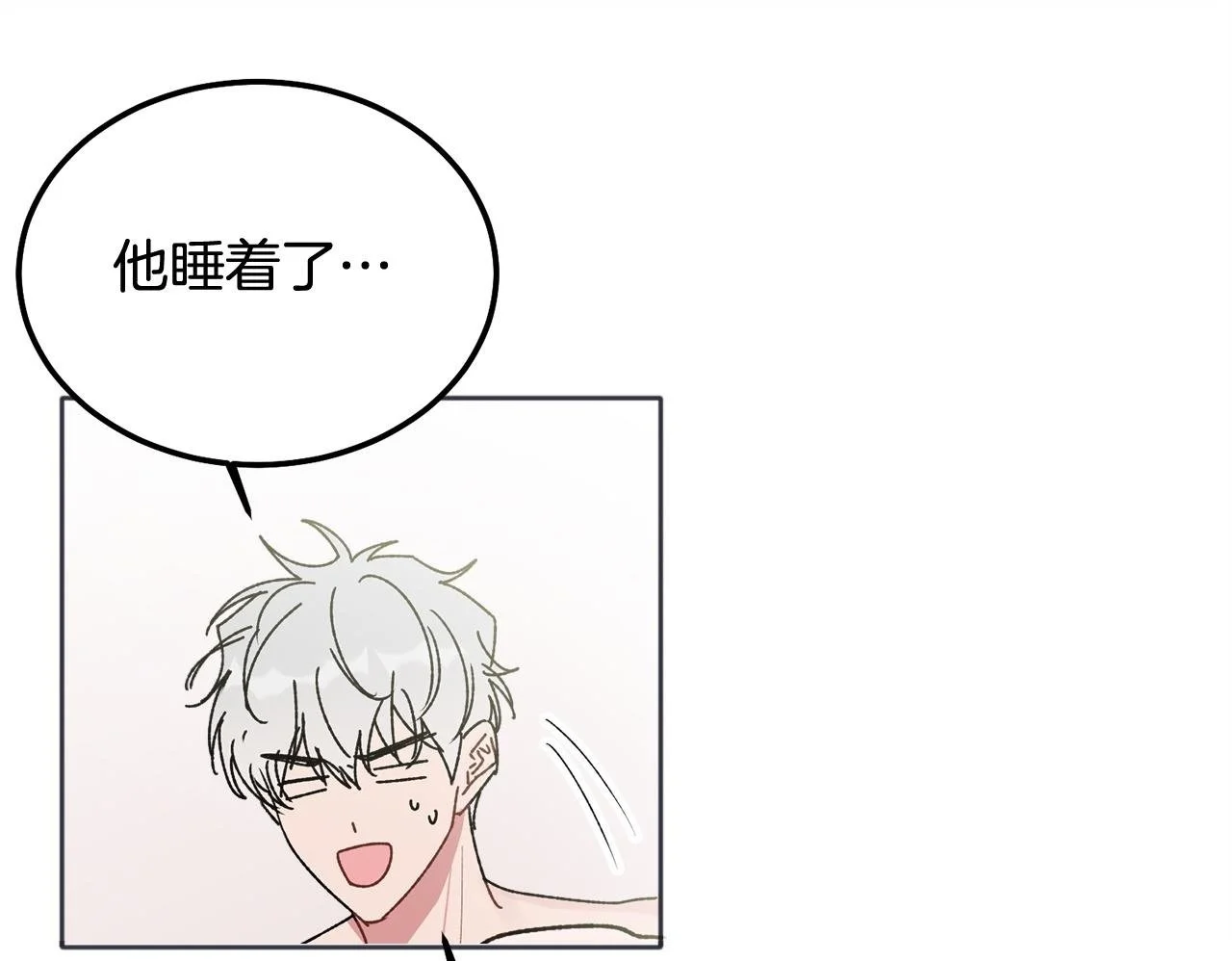 番外四 好事发生49